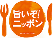 旨いぞ!ニッポン